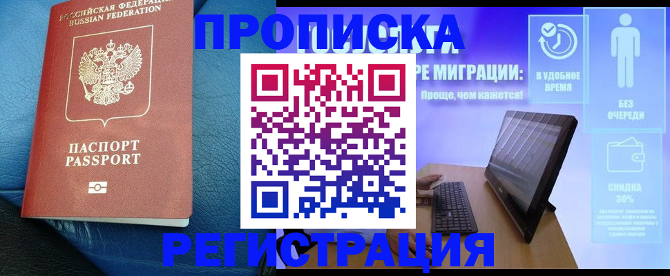 прописка для кредита в Калязине